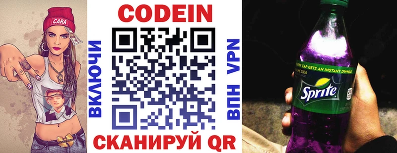 omg рабочий сайт  Венёв  нарко площадка Telegram  хочу   Codein Purple Drank 
