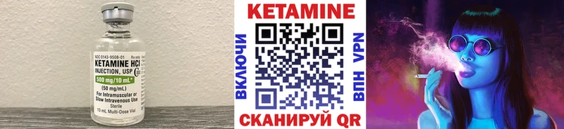 КЕТАМИН VHQ  Венёв 